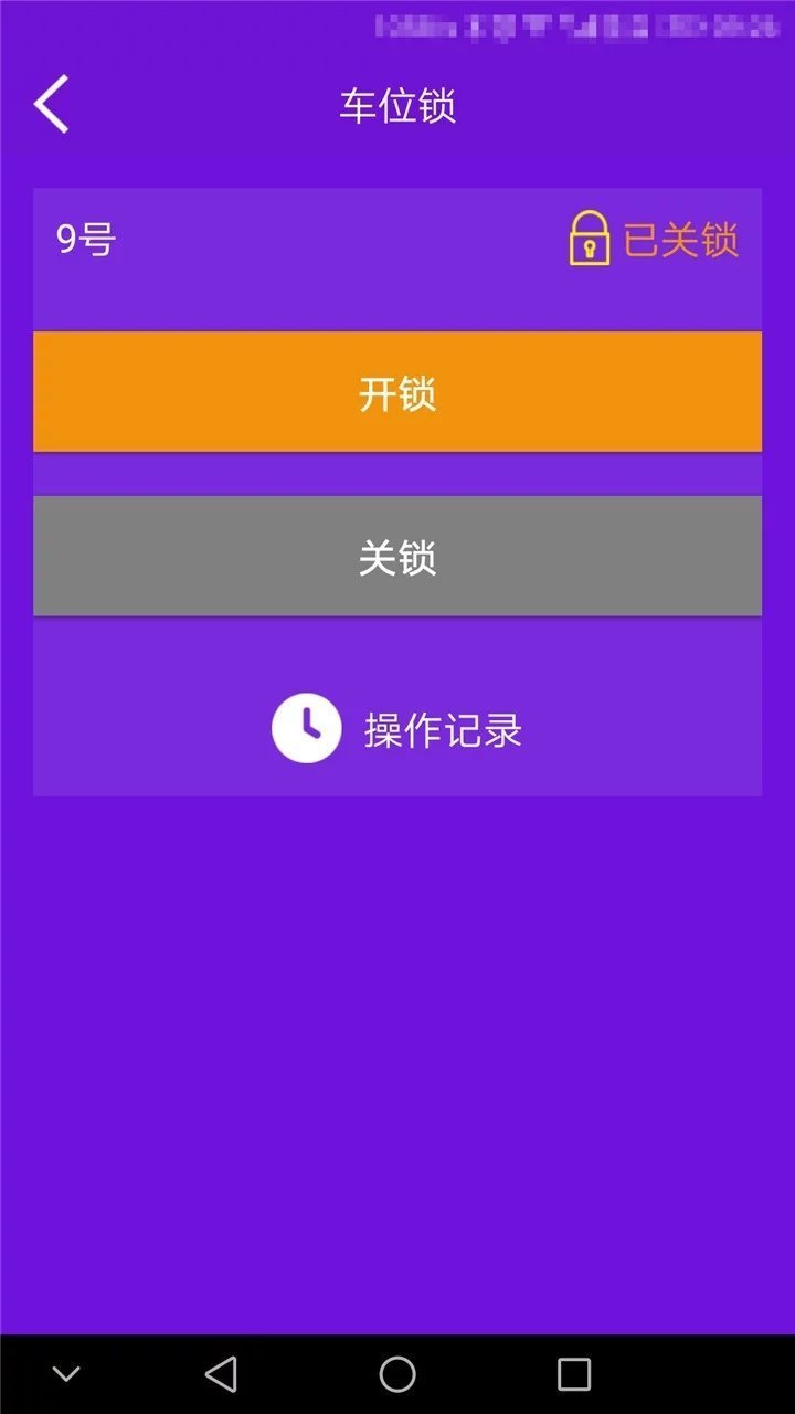 车位多截图1