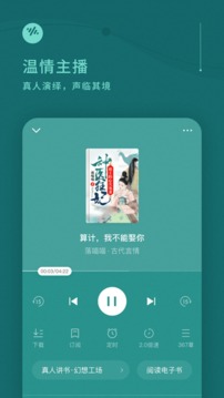 番茄听书截图1