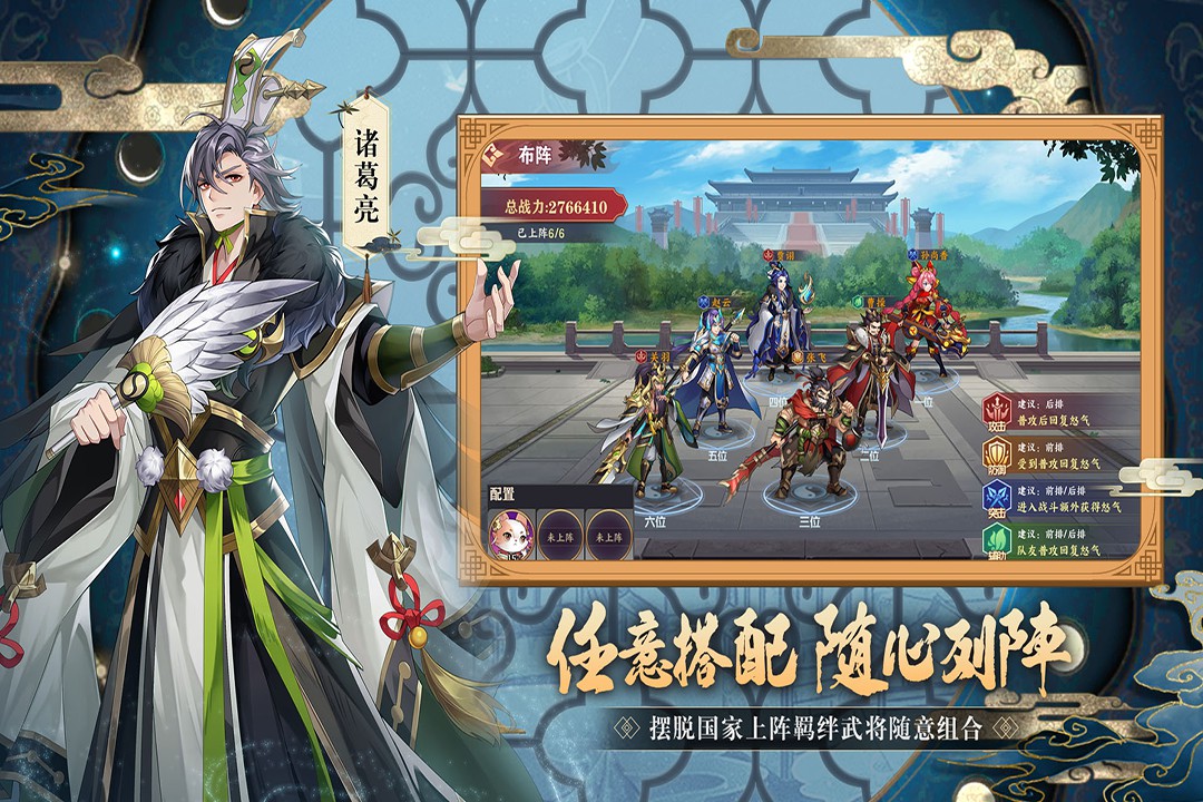 三国出击截图2