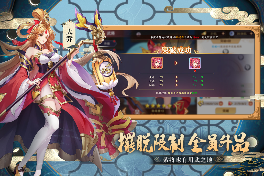 三国出击截图3