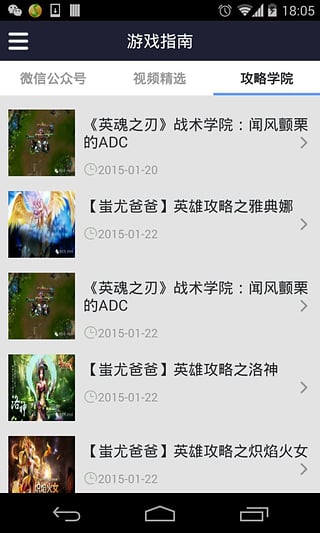 英魂盒子app截图3