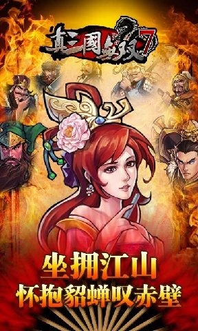 真三国无双7帝截图2