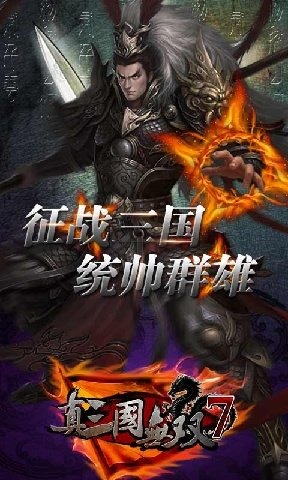 真三国无双7帝截图3