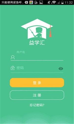 益学汇截图3