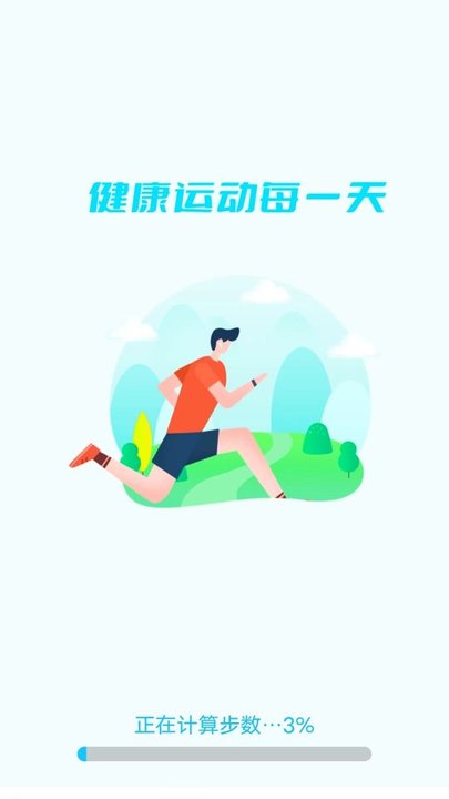 绿色健身截图1