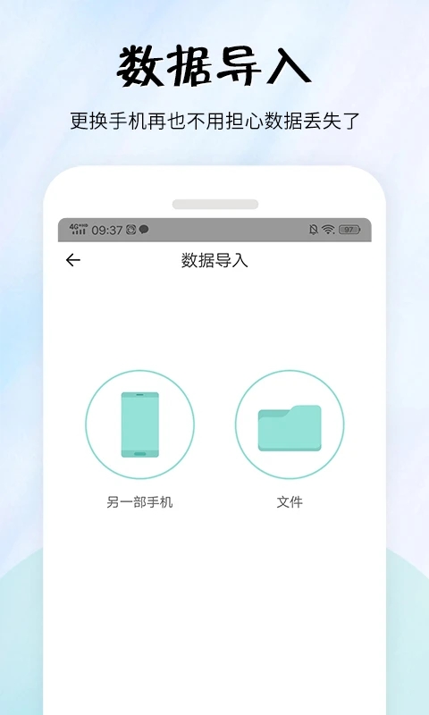 简易便签app截图2