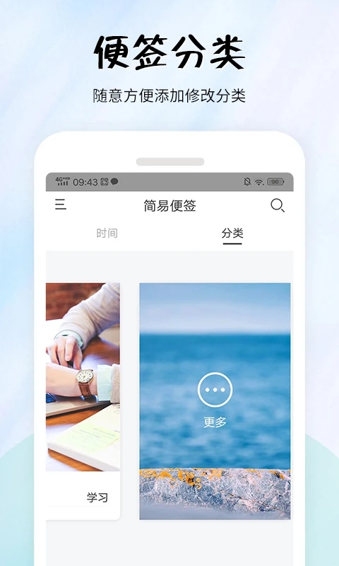 简易便签app截图3