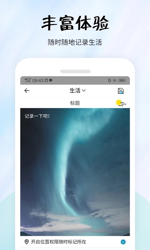 简易便签app截图1