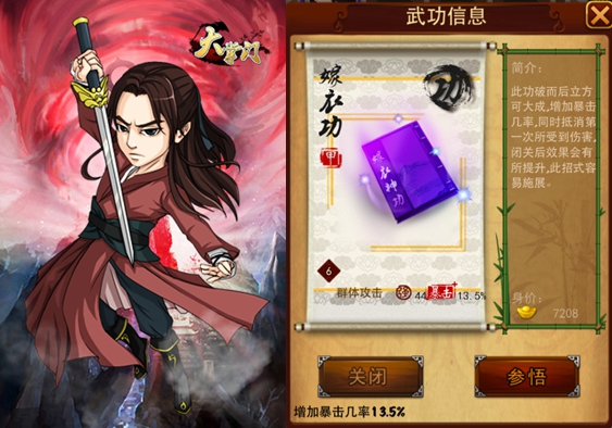 大掌门铁战有什么用