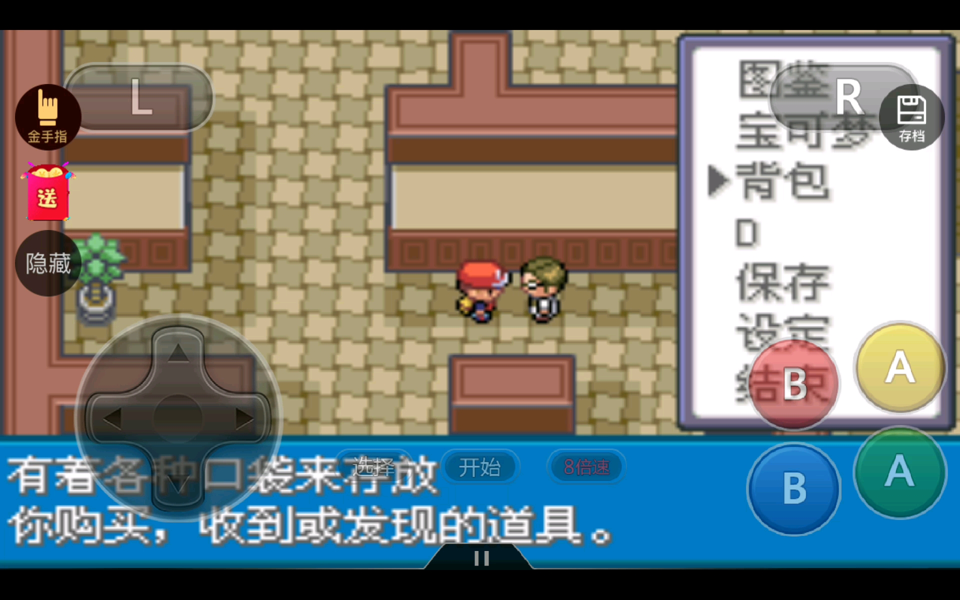 口袋妖怪火红5岛怎么去