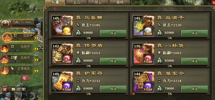 攻城掠地中丝绸怎么得到