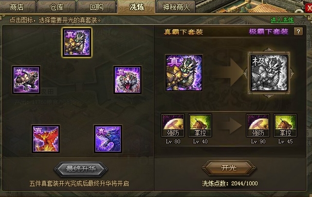 攻城掠地手游招募吕布怎么打