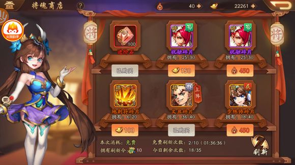 少年三国志零点将令怎么获取