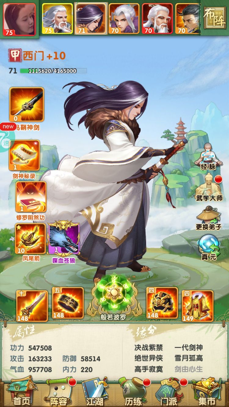 大掌门17级出什么用