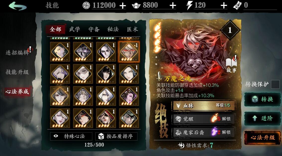 影之刃3装备怎么印刻