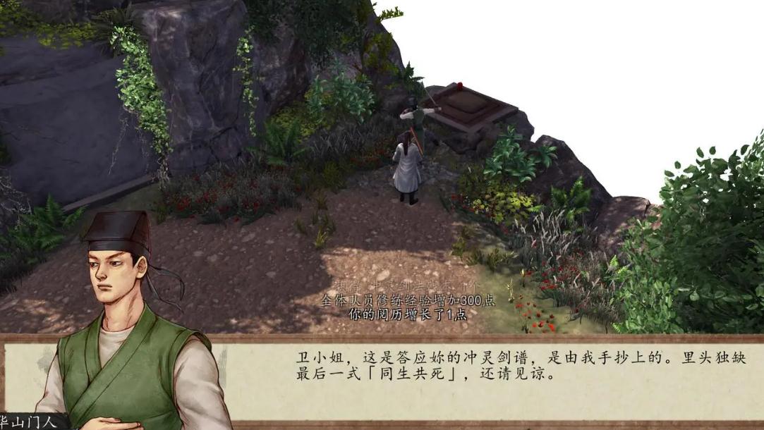 侠客风云传前传任剑南离队后在哪里