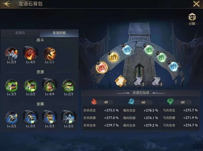 阿瓦隆之王的骑兵营怎么开