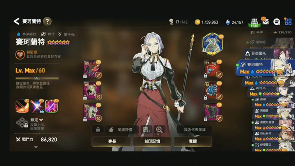 第七史诗必备角色有哪些