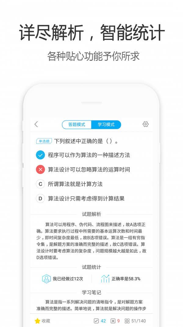 计算机二级c语言截图1