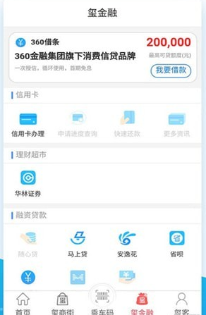 达州公交截图1