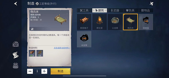 冰原守卫者怎样灌满水壶