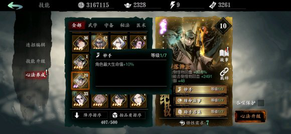 影之刃3剑神套哪里刷