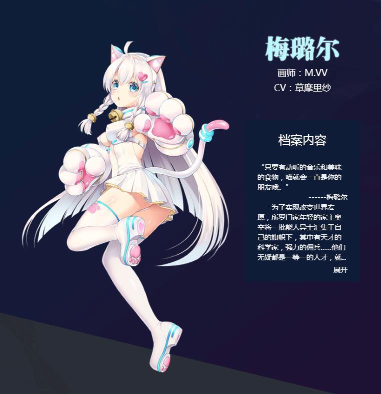 机动战队机师原画 萌娘机师开战在即