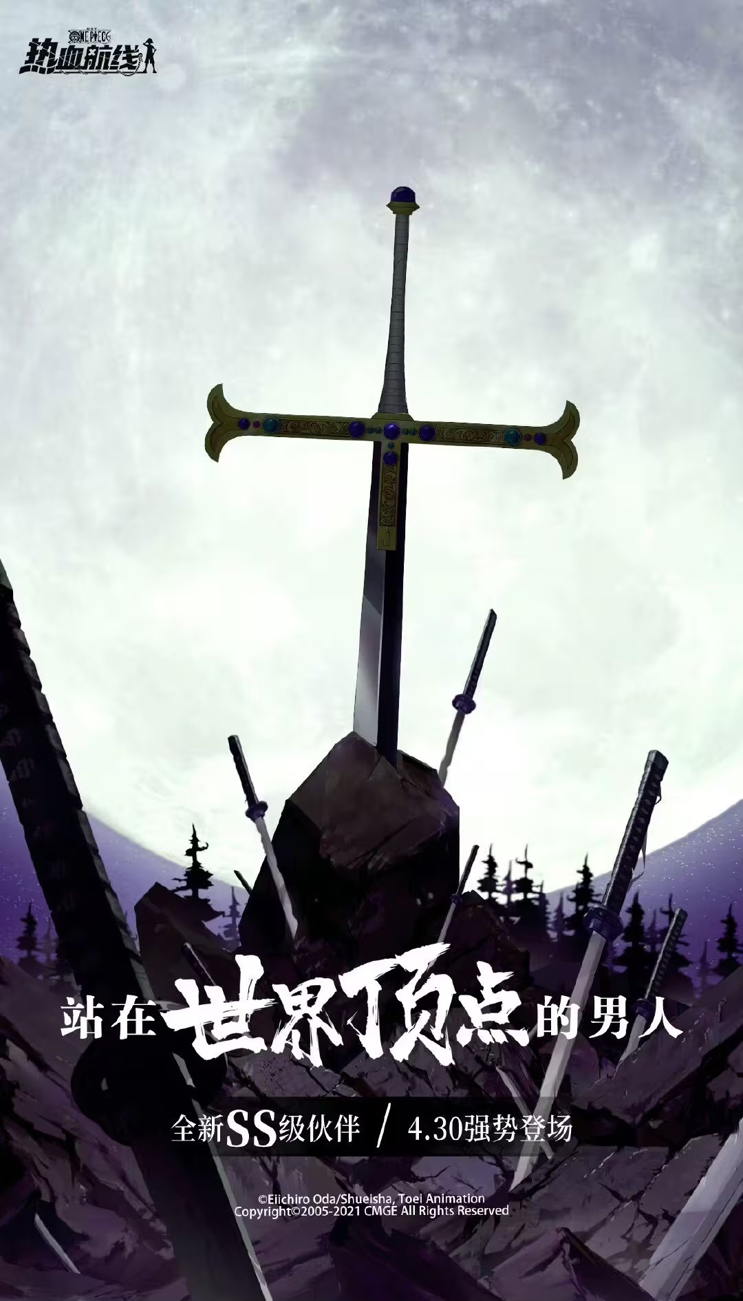 航海王热血航线 传奇角色海报分享