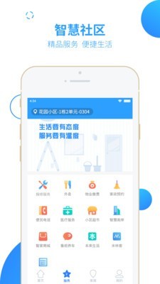 云门禁截图4