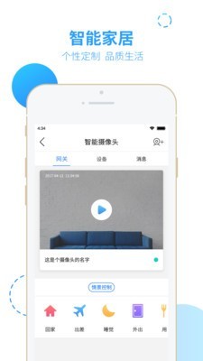 云门禁截图2