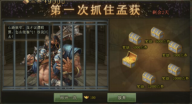 攻城掠地传国玉玺在哪里