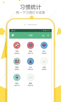 爱时间截图1