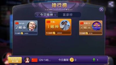 腾讯欢乐拼三张截图2