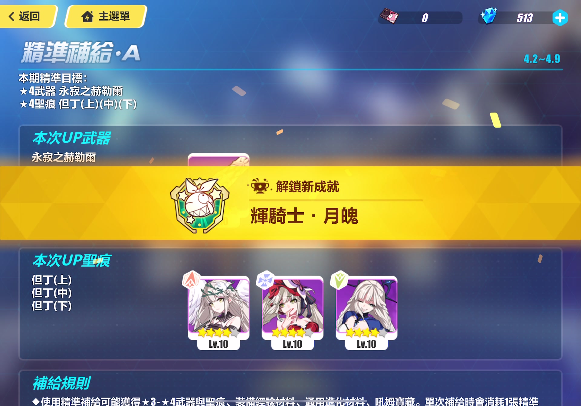 崩坏3入坑推荐练什么角色好