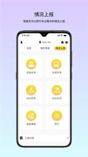 小安截图1