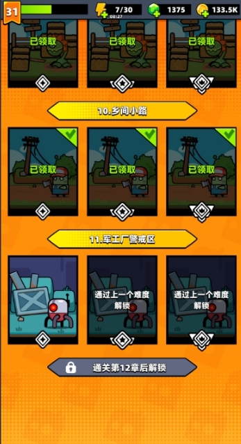 弹壳特攻队医疗无人机怎么进化