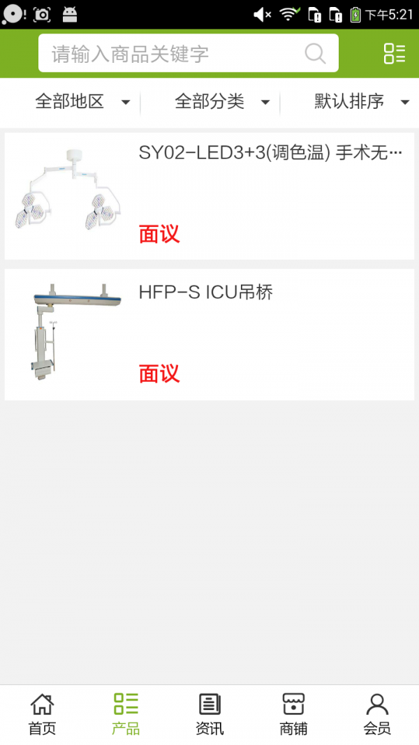 河北医疗器械平台网截图2