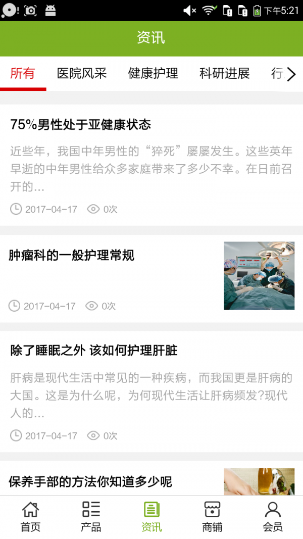 河北医疗器械平台网截图1