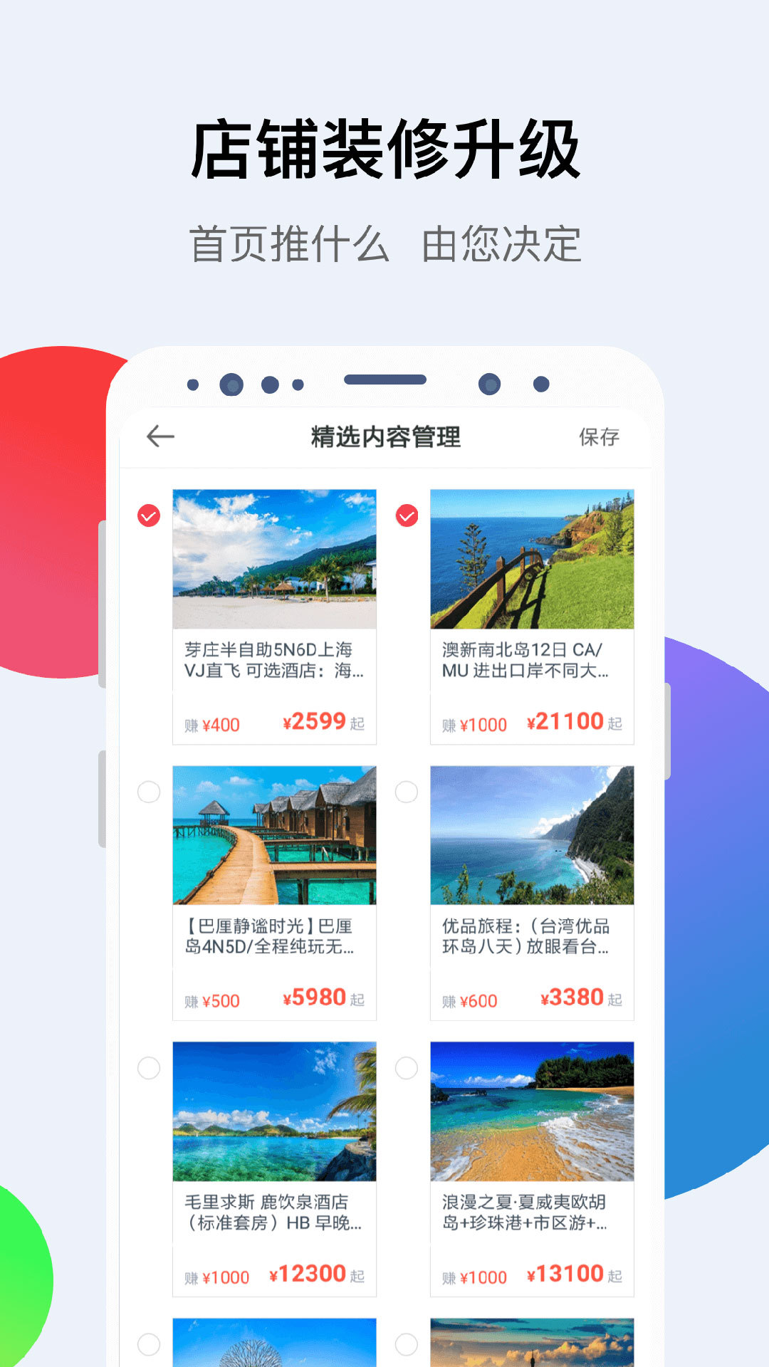 小八助理截图1