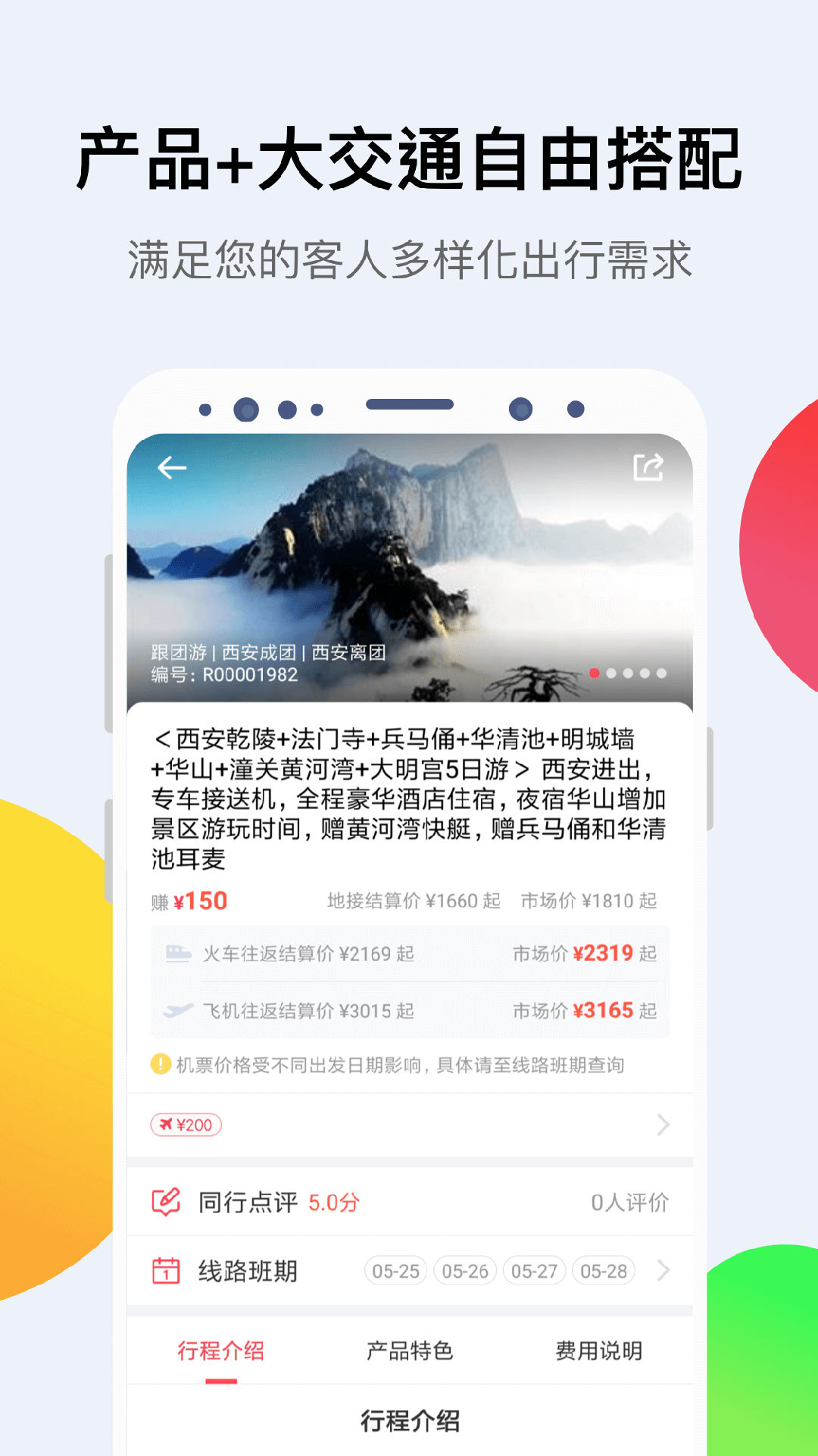 小八助理截图2