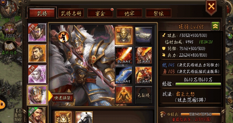 攻城掠地150神兵是什么兵种