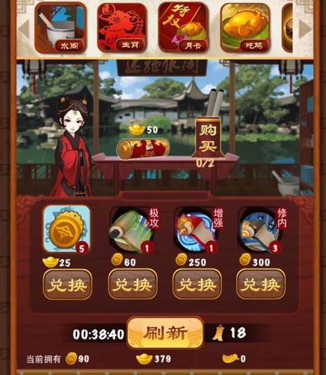 大掌门2辅助月神如何培养