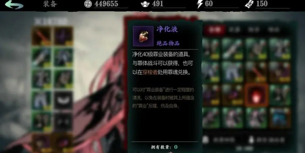 影之刃3里武林湮灭怎么开