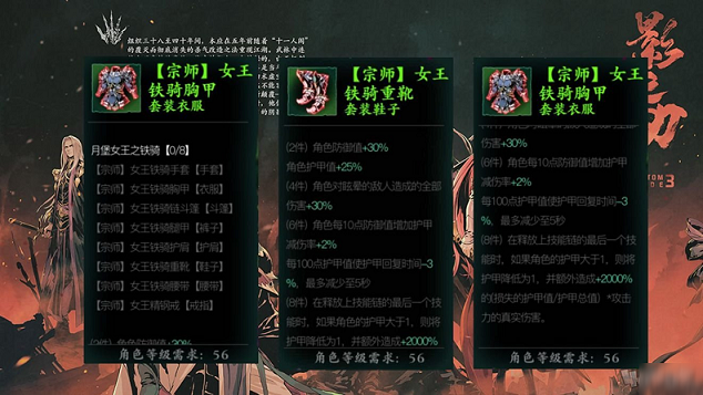 影之刃3刻印去哪升级