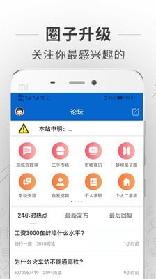 蚌埠论坛截图2