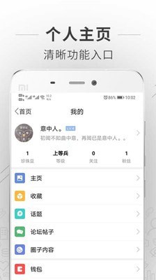 蚌埠论坛截图3