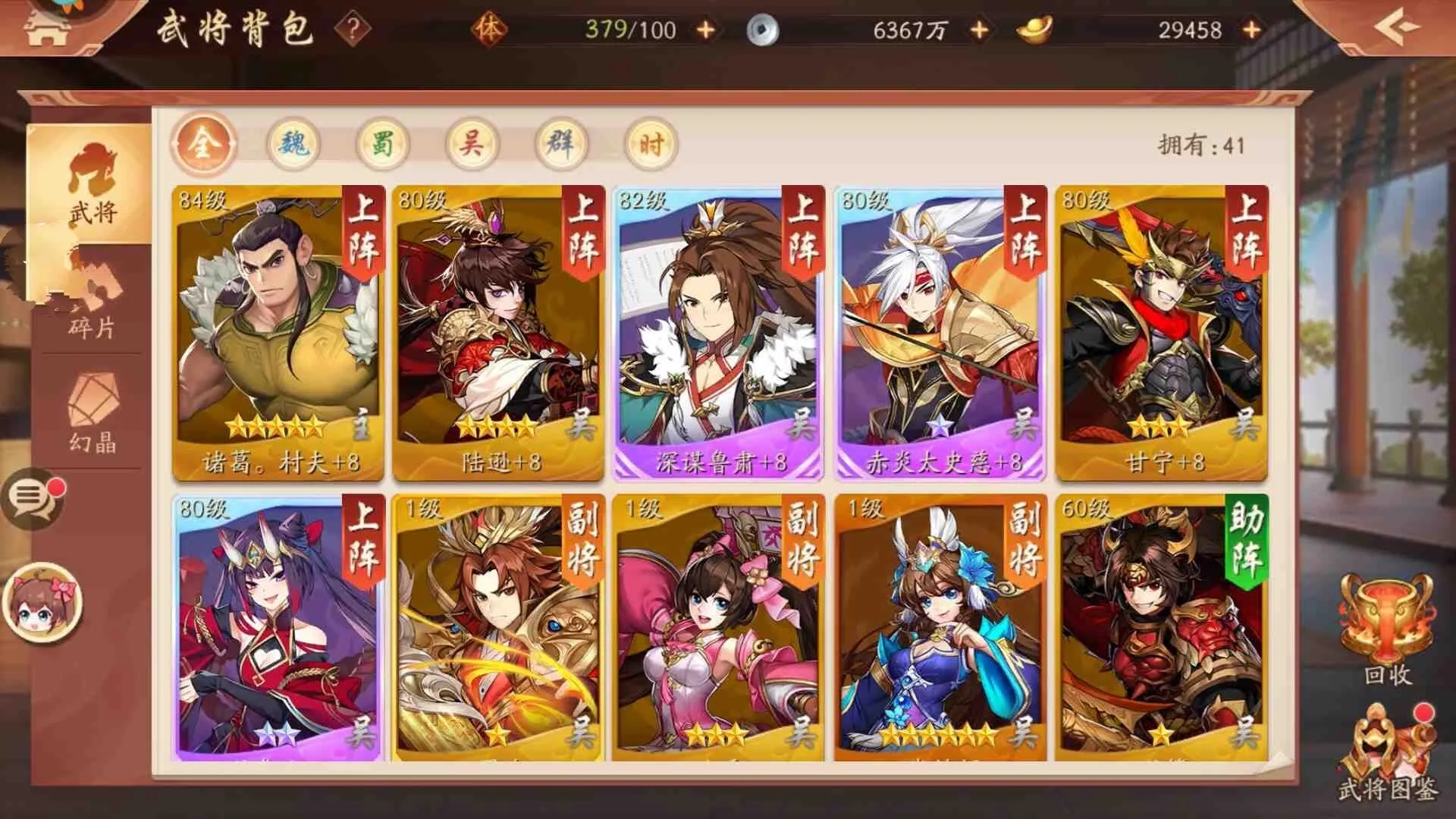 少年三国志2军师不上阵加战力吗