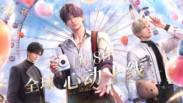 恋与深空限定浴袍怎么获得