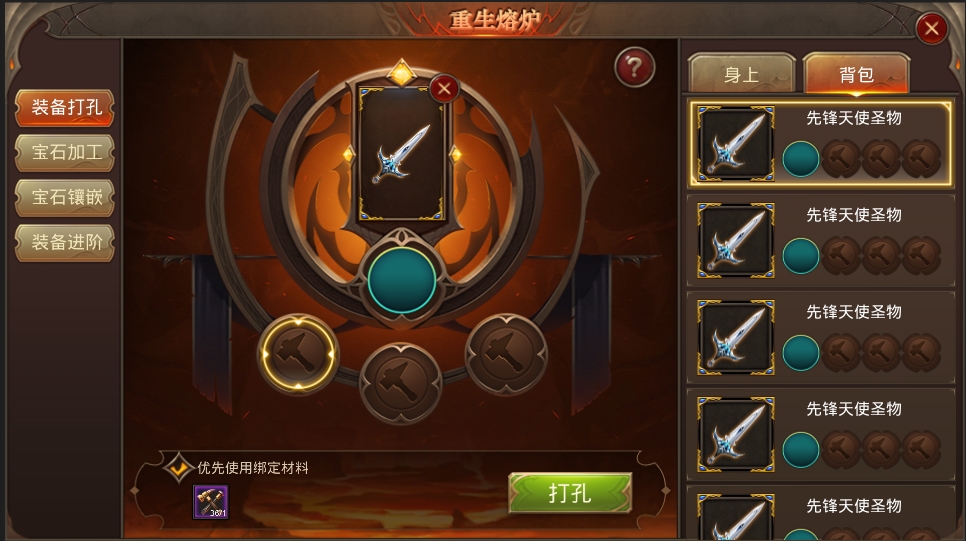 全民奇迹火凤凰坐骑怎么合成