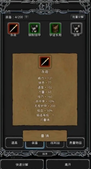 地下城堡2裂缝装备哪里掉